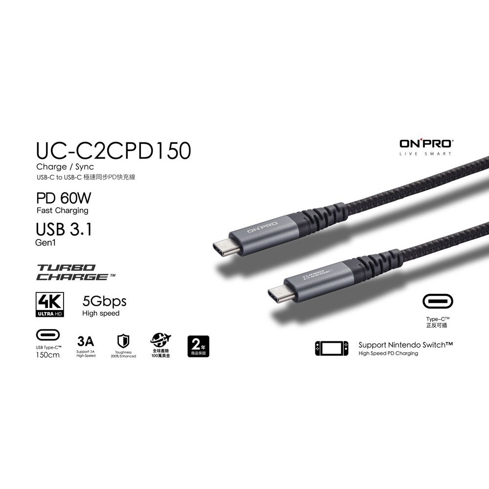 ONPRO Type-C to Type-C 快充PD60W傳輸線 1.5M