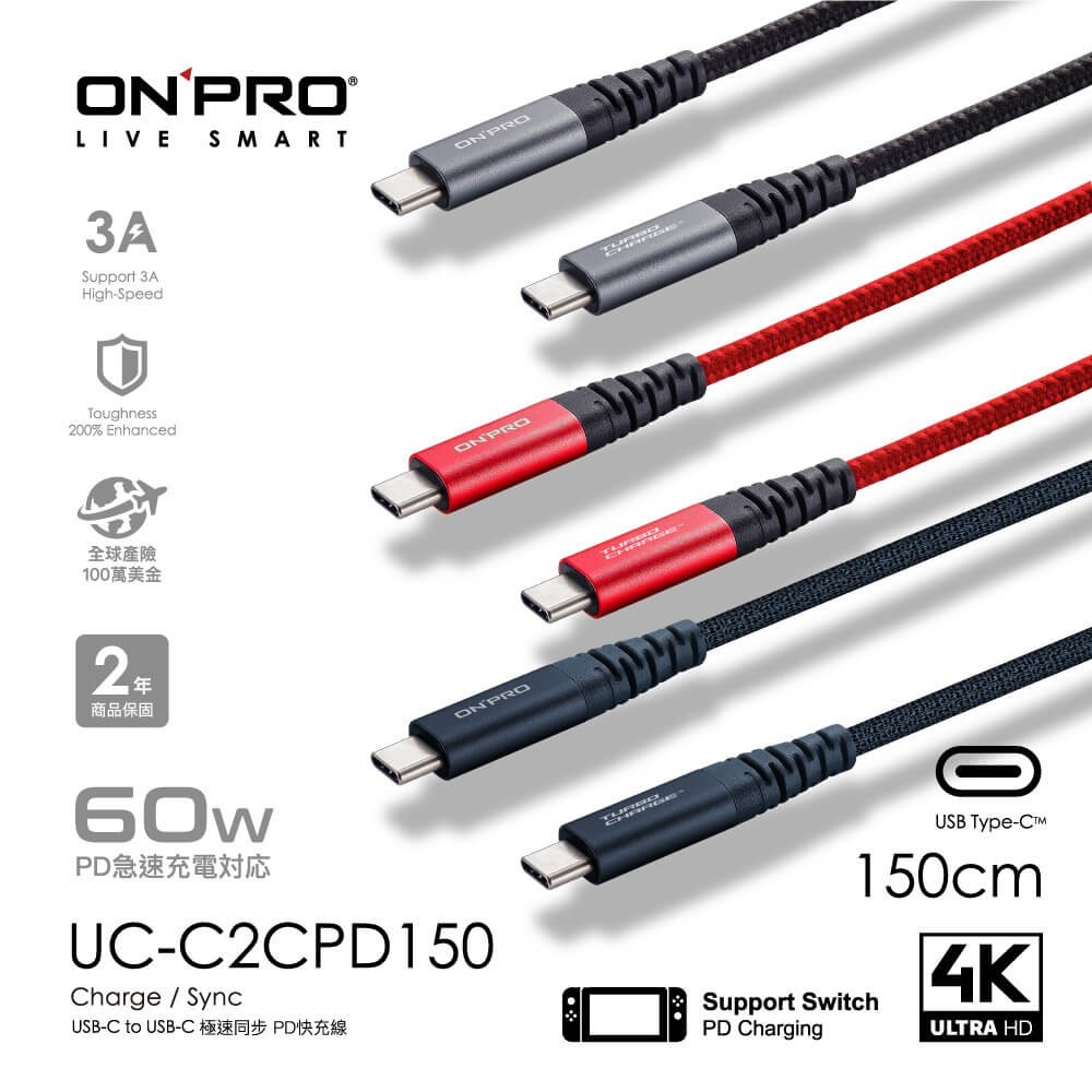ONPRO Type-C to Type-C 快充PD60W傳輸線 1.5M
