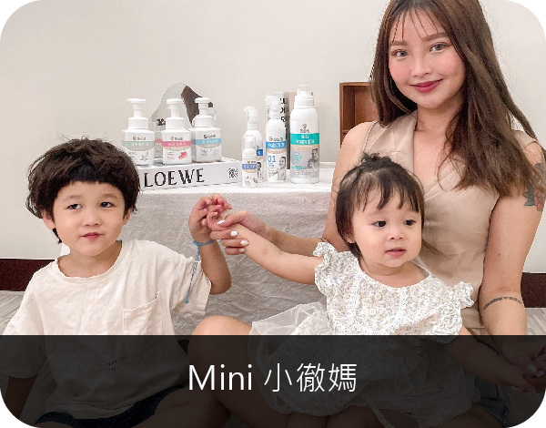 Mini小徹媽帶者自己的兩個小孩開心手舞足蹈
