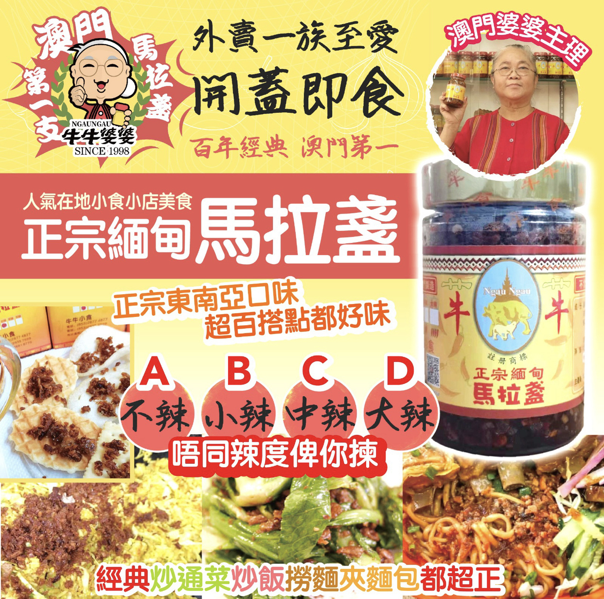 澳門牛牛小食正宗緬甸馬拉盞150g