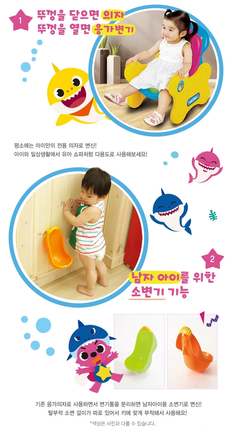 韓國直送🇰🇷Baby Shark/Pinkfong兒童音樂學習坐廁/男童掛牆尿兜