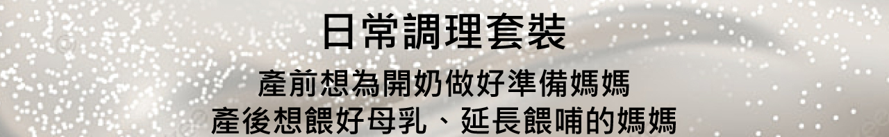 上奶精華飲