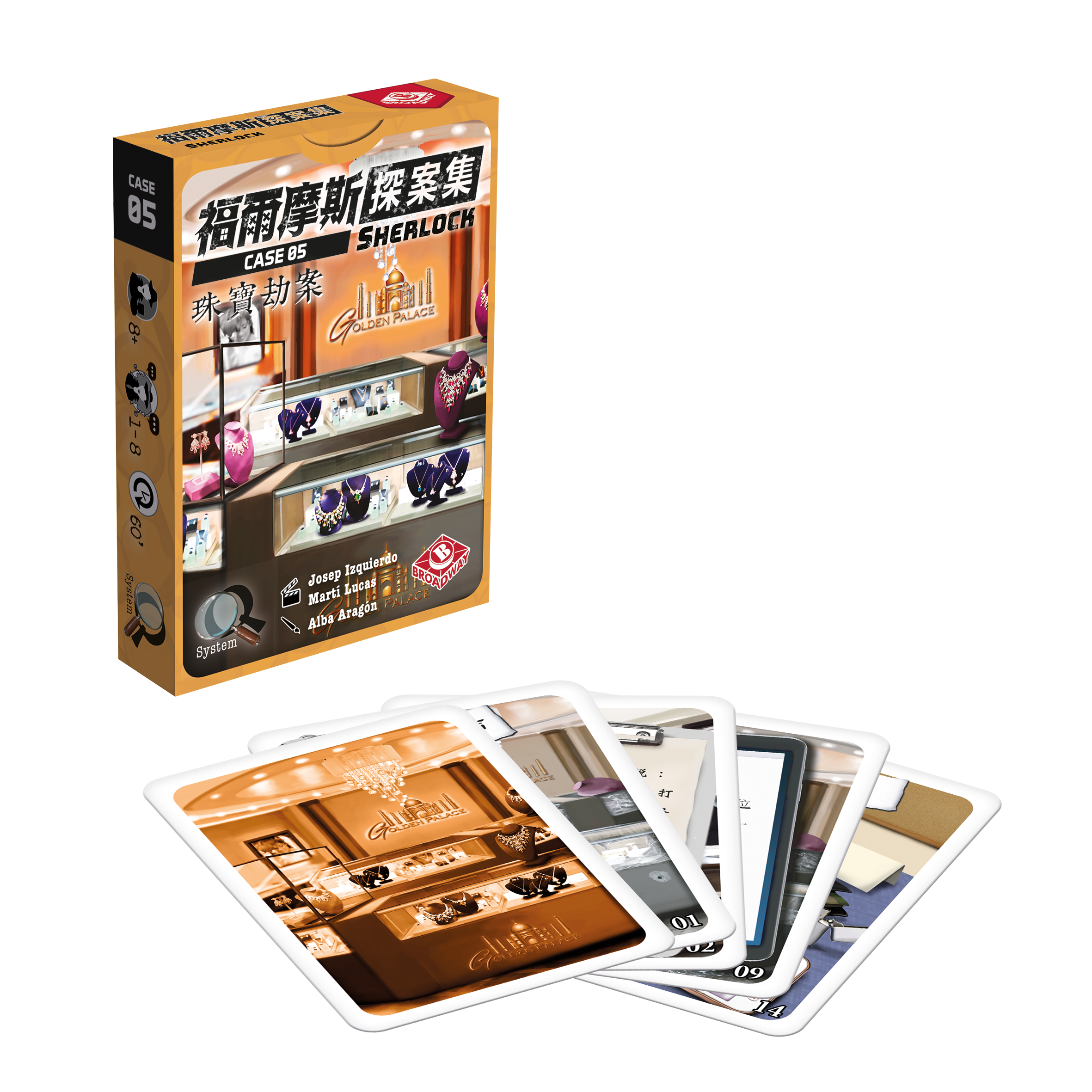 Sherlock: 13 Hostages / 福爾摩斯探案集：珠寶劫案