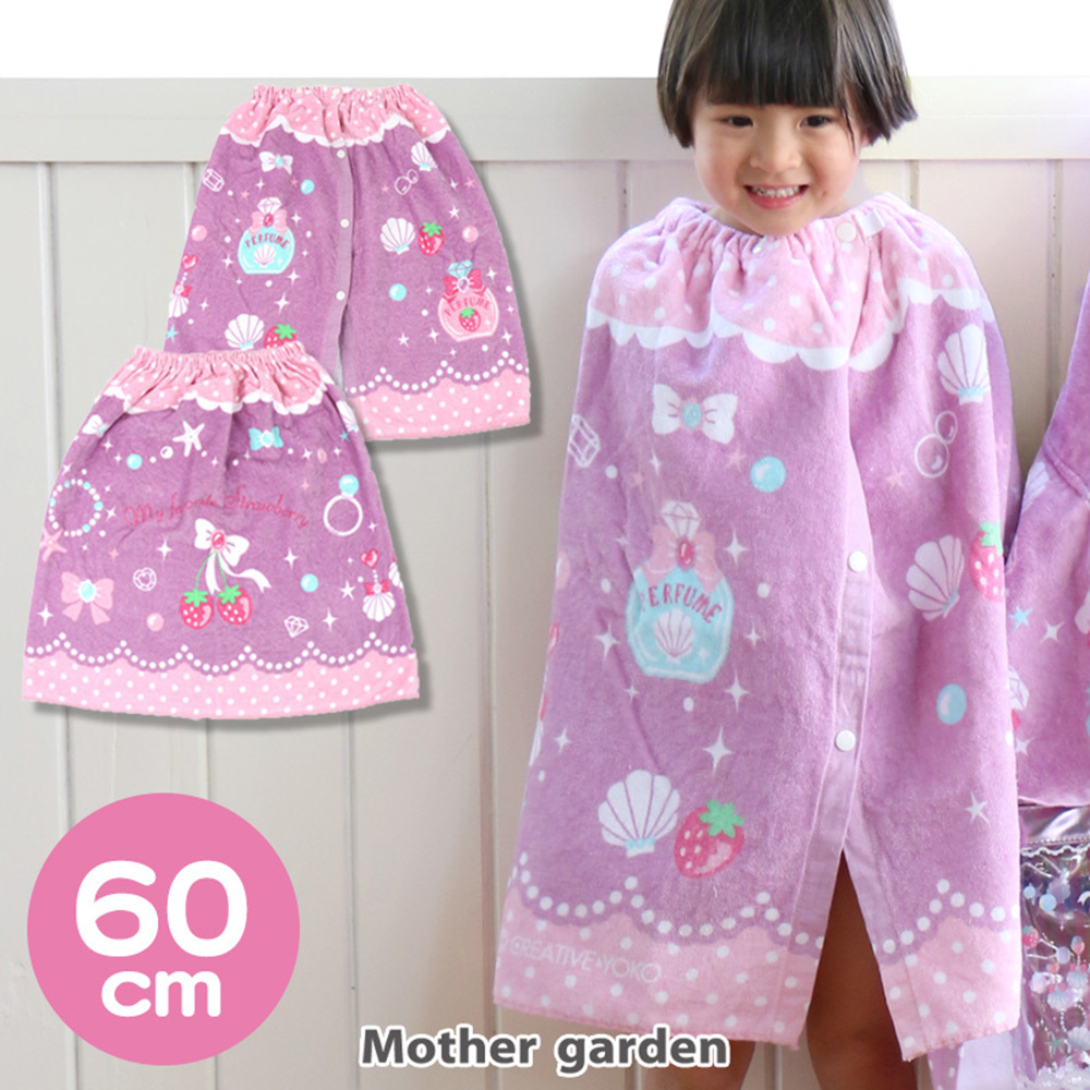 【日本Mother Garden】扣式浴巾-珠寶 60cm 乾髮帽