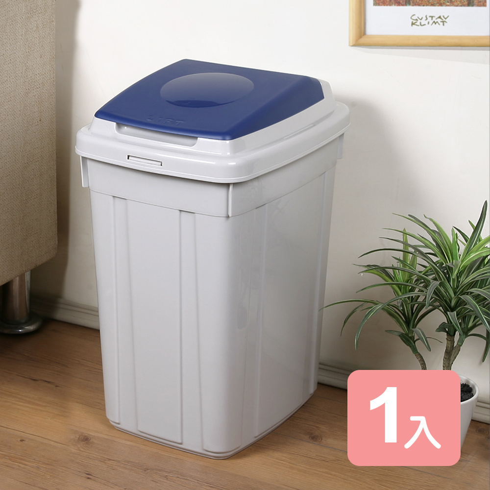 《真心良品》KEYWAY草津分類26L附蓋垃圾桶-1入