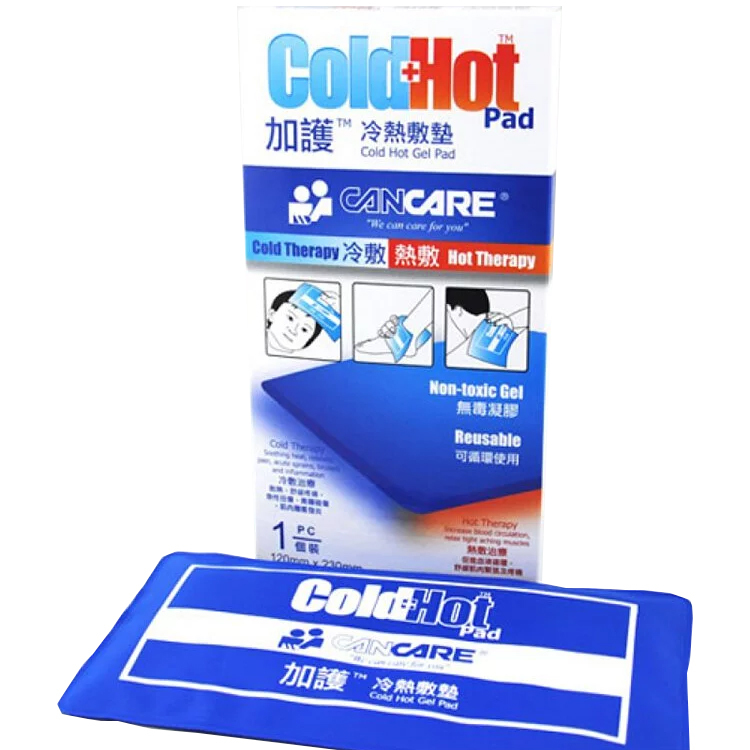 Cancare 加護 - 冷熱敷墊