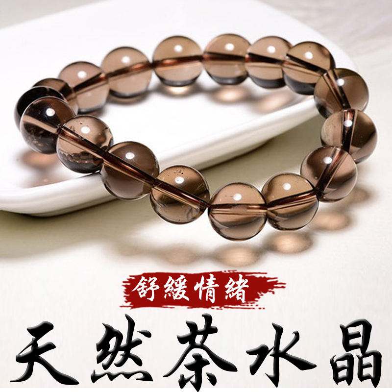 《舒緩情緒》天然茶水晶手鍊