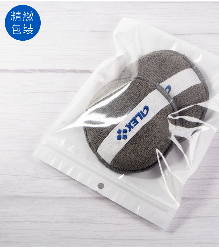 超細纖維上油綿2入-下單第二件0元