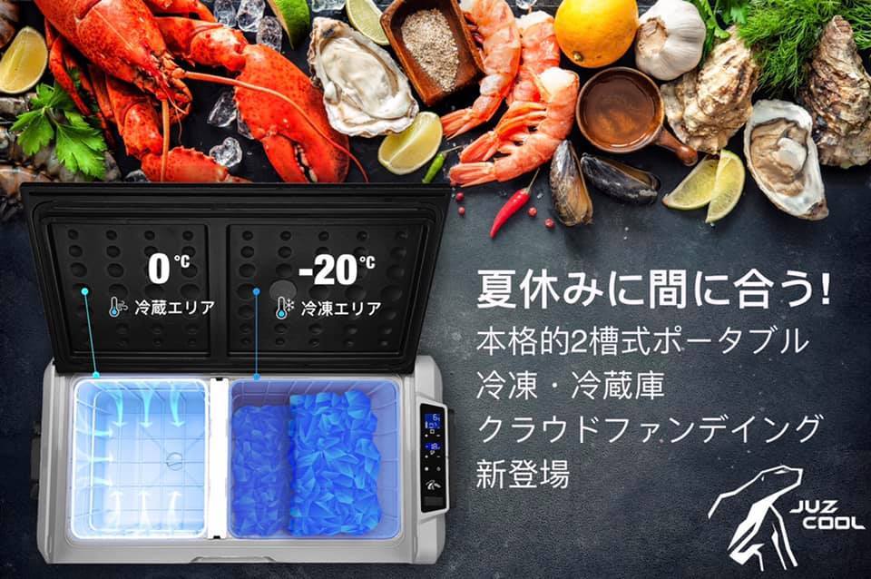 艾比酷行動冰箱贈腳架