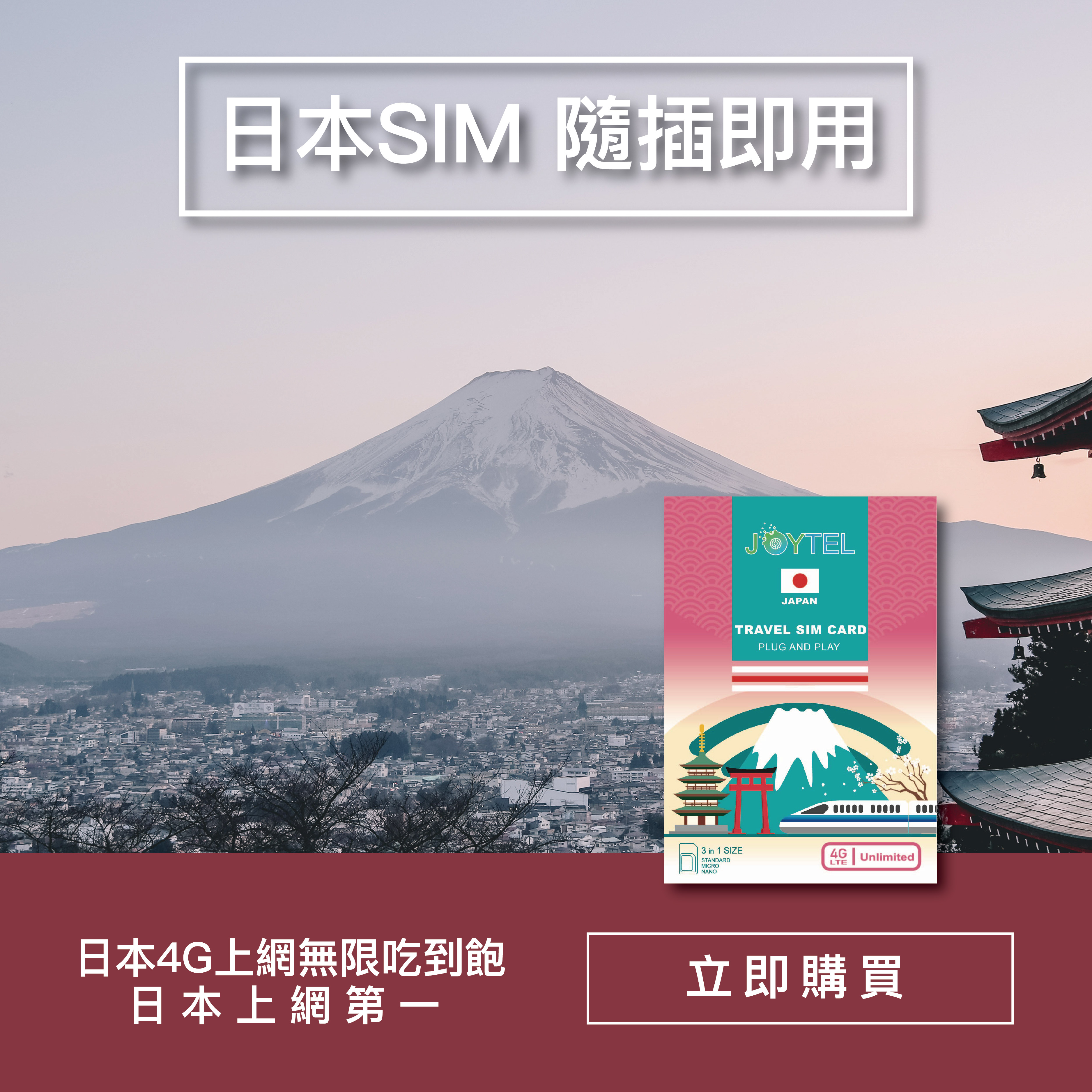 日本網卡, softbank, docomo, 網路吃到飽