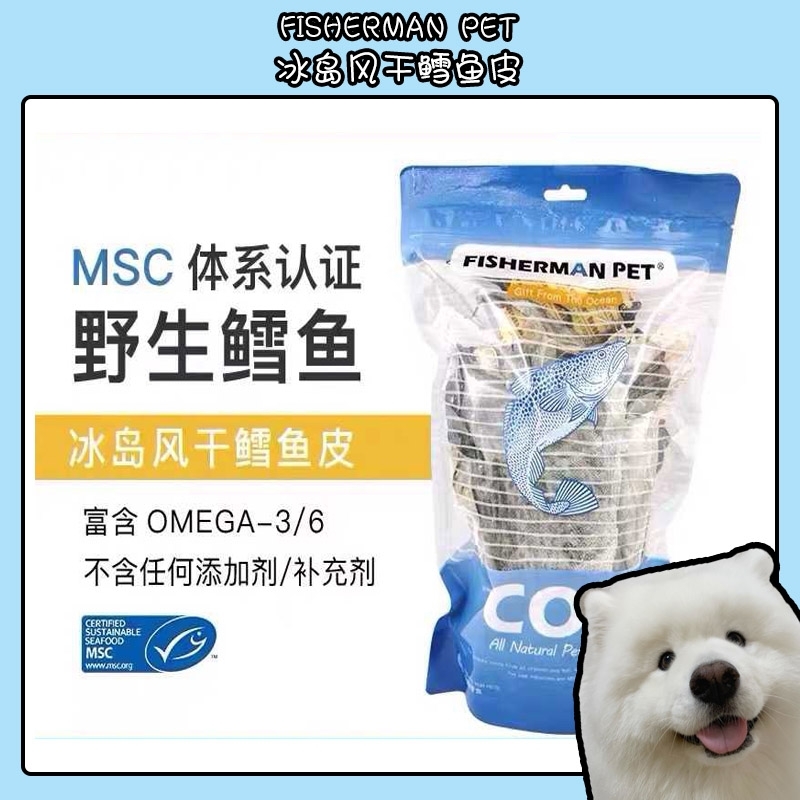 FISHERMAN PET CODFISH SKIN冰岛海域鳕鱼皮(麻花卷/雪茄鳕鱼皮/大包鳕鱼皮）
