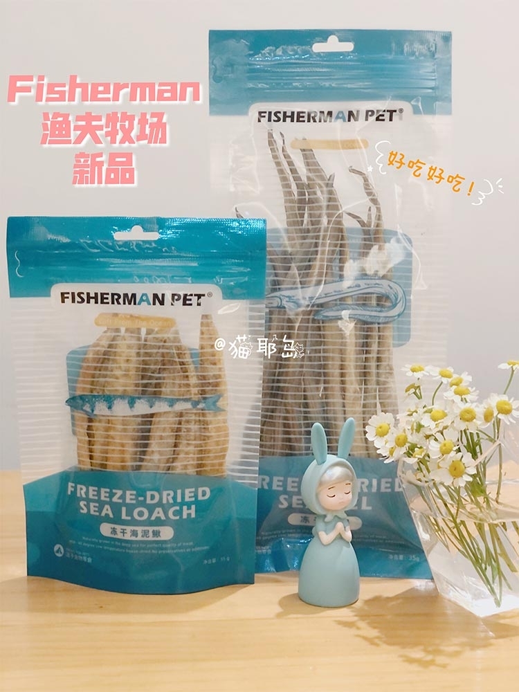 FISHERMAN PET冻干海泥鳅/冻干海鳗 保护心脑血管  调节新陈代谢 促进脑发育 增强抵抗力 35g