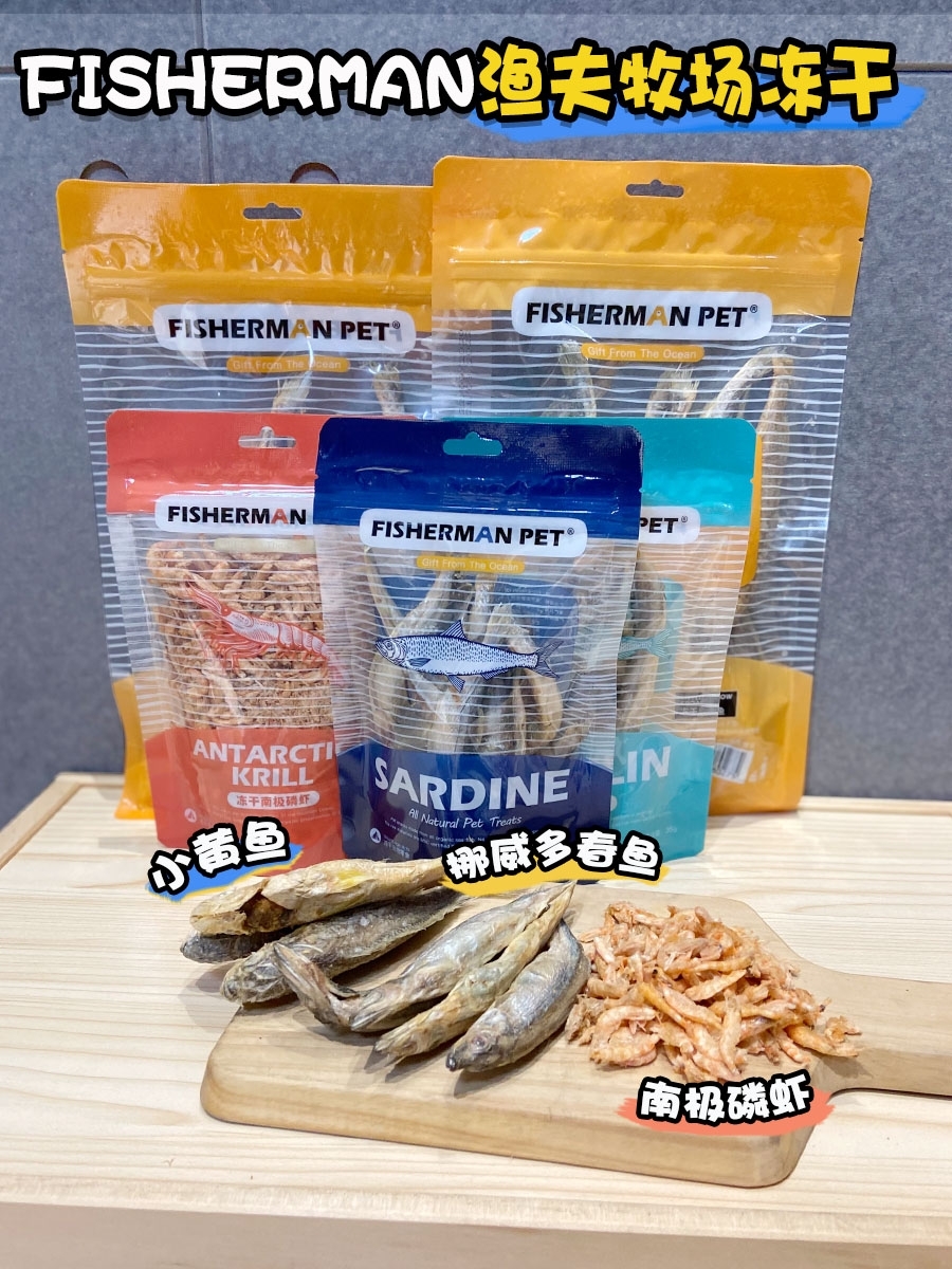 FISHERMAN PET冻干沙丁鱼/冻干多春鱼 35gram