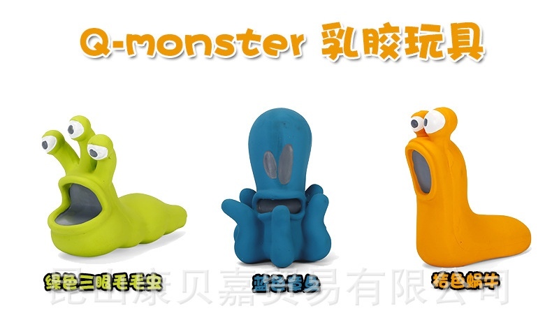 Q-MONSTER乳胶发声玩具  绿色三眼毛毛虫/蓝色章鱼/橘色蜗牛