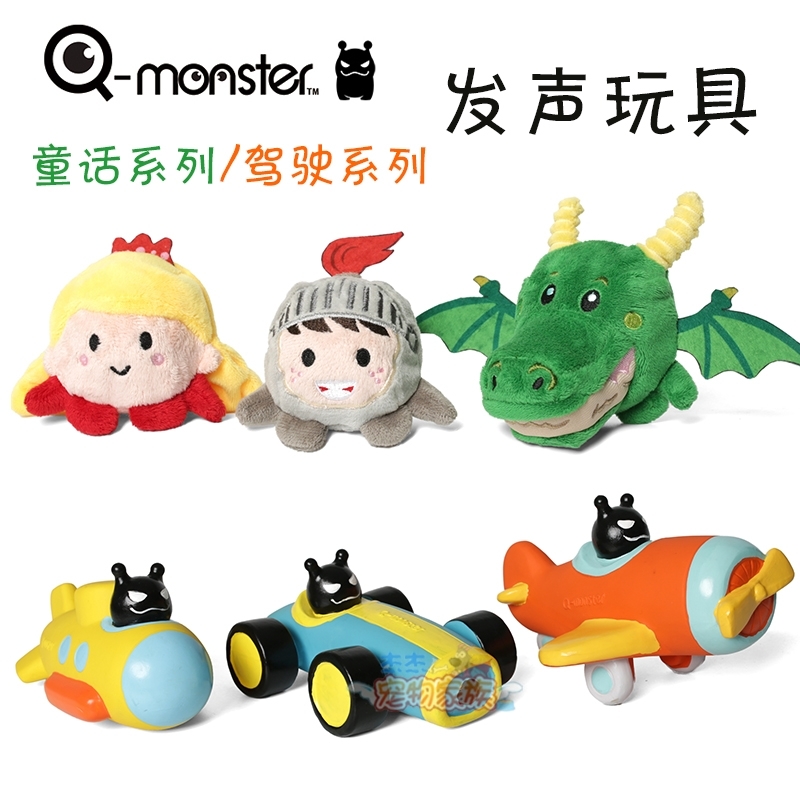 Q-MONSTER 童话系列毛乳玩具/驾驶系列乳胶玩具