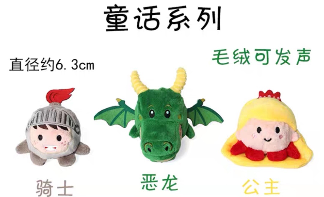 Q-MONSTER 童话系列毛乳玩具/驾驶系列乳胶玩具