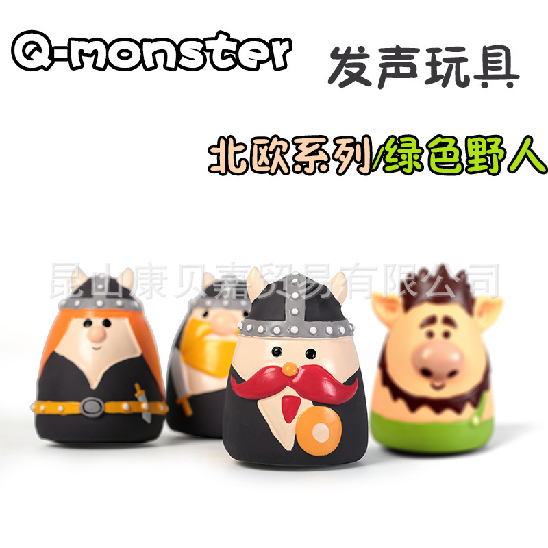 Q-MONSTER 北欧系列 北欧王子 北欧国王 北欧侍卫 绿色野人