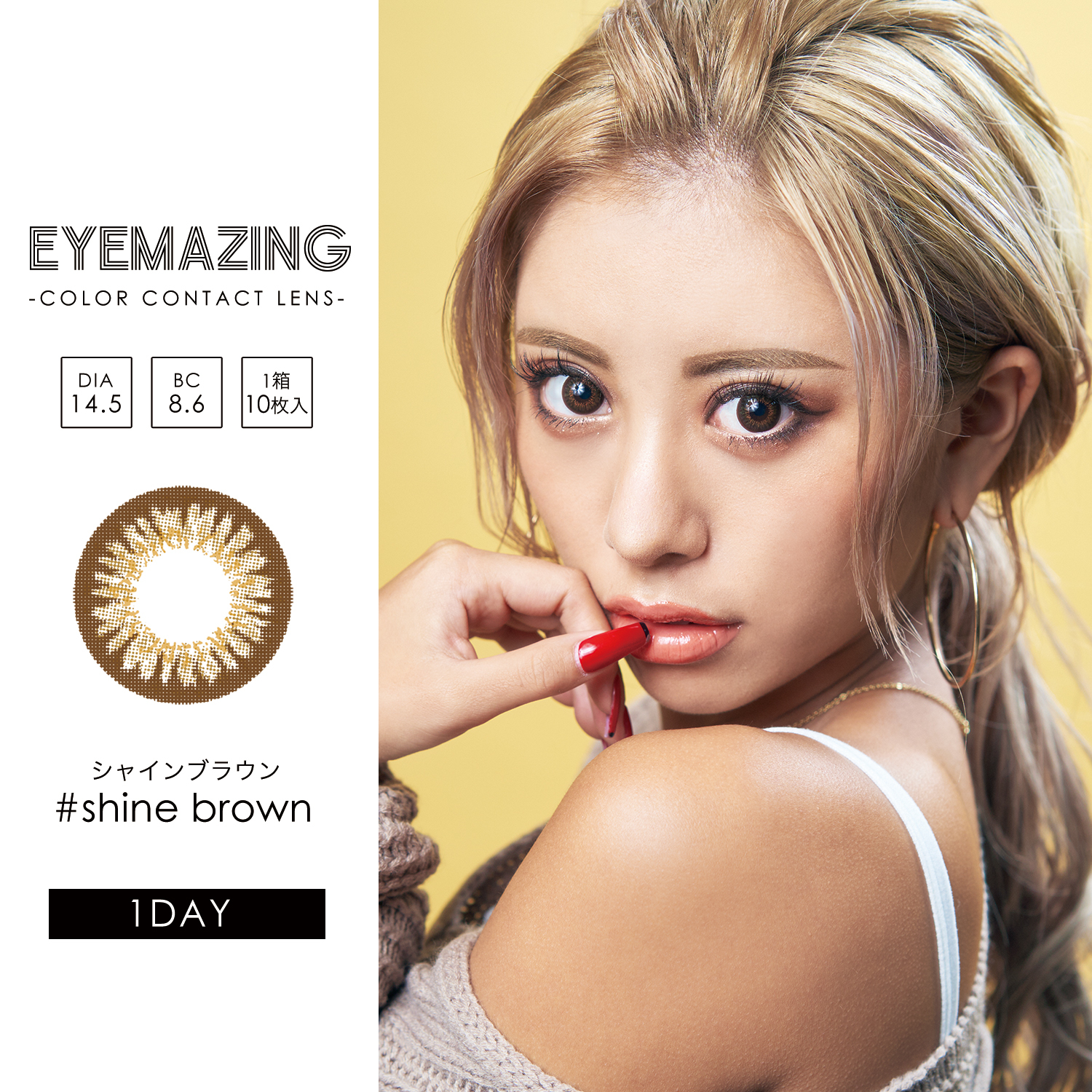 EYEMAZING Color Contact Lenses 每日即棄有色隱形眼鏡(1DAY)(10片裝)  Shine Brown