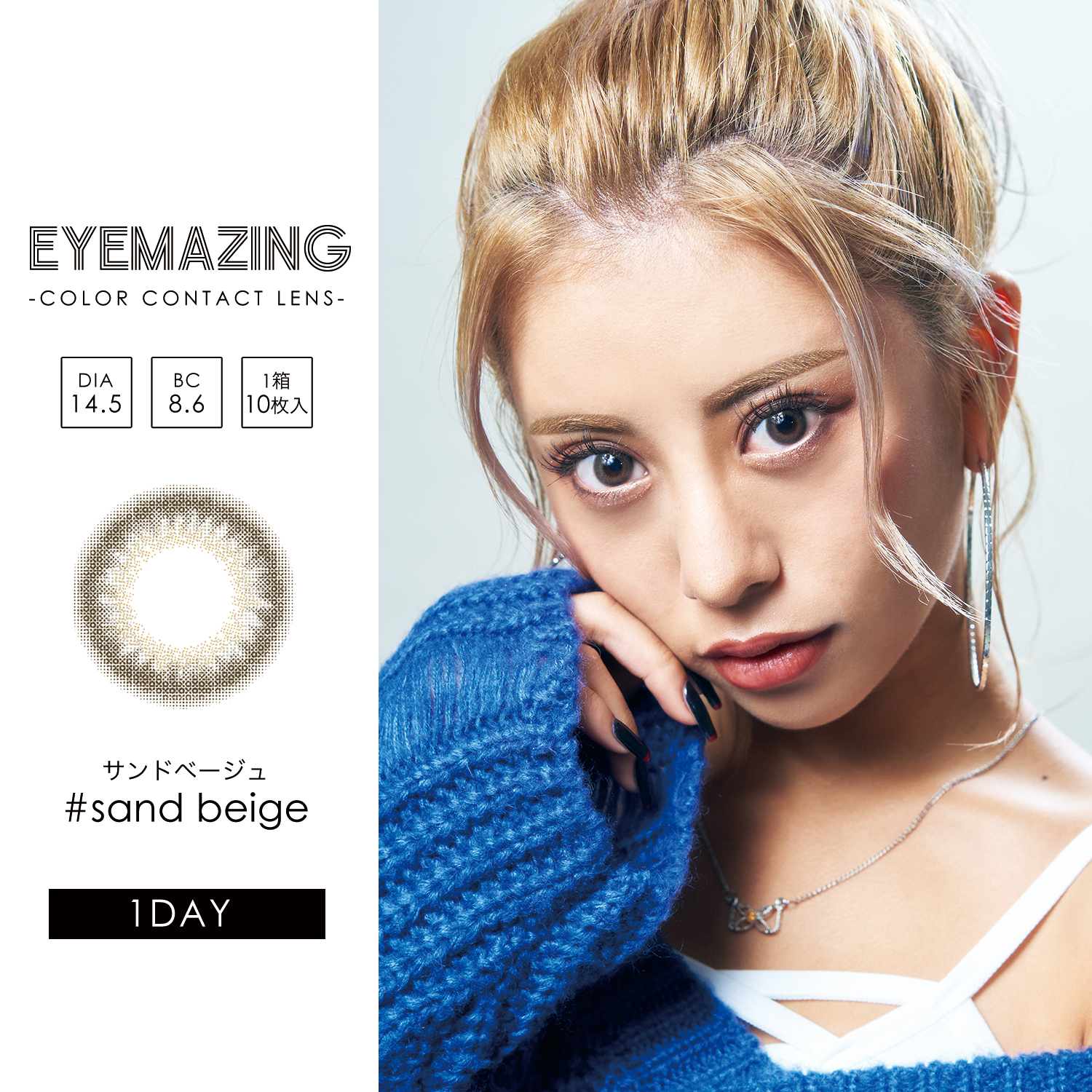 EYEMAZING Color Contact Lenses 每日即棄有色隱形眼鏡(1DAY)(10片裝)  Sand Beige