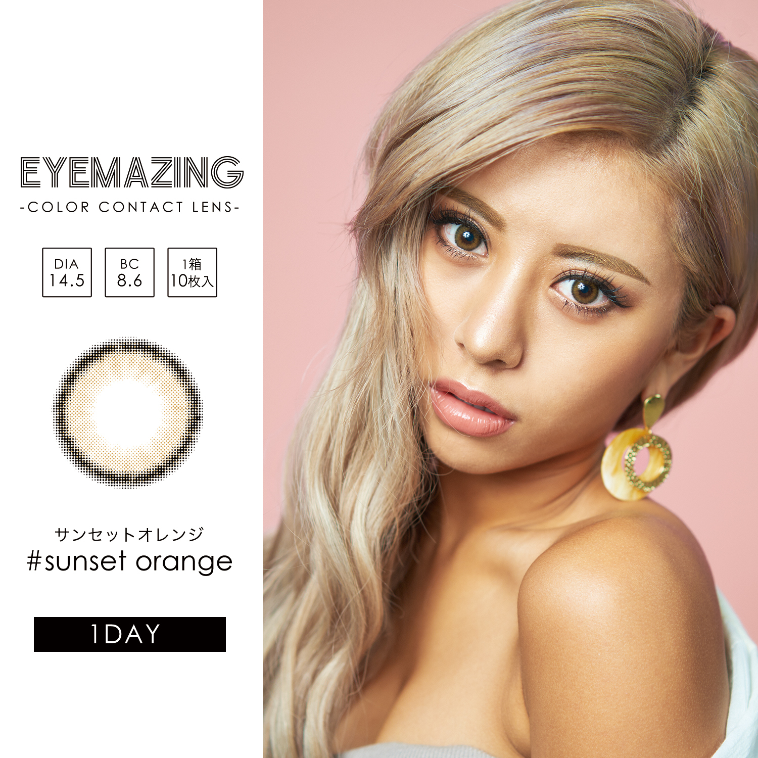 EYEMAZING Color Contact Lenses 每日即棄有色隱形眼鏡(1DAY)(10片裝)  Sunset Orange