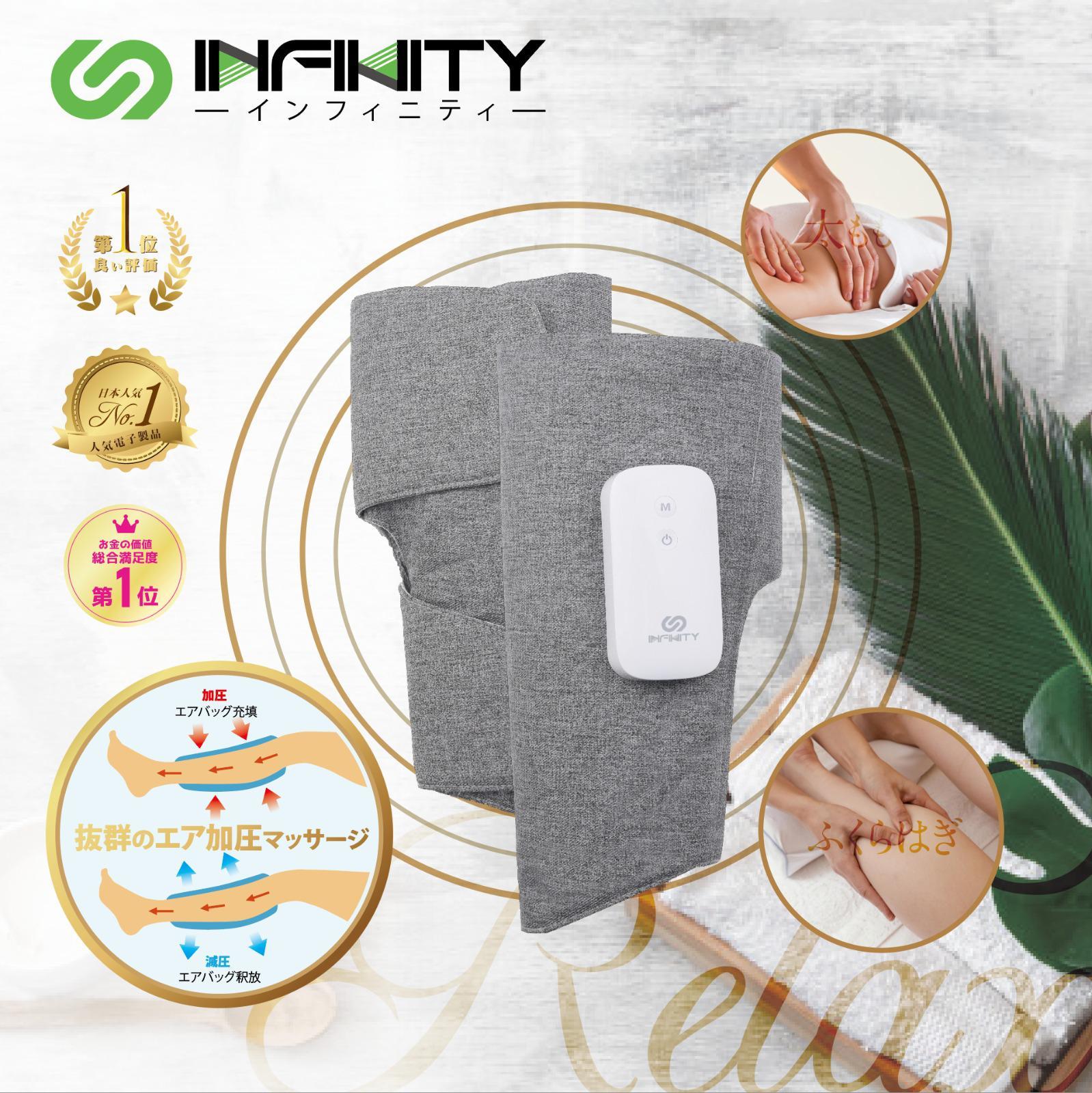 Infinity FMA21腿部無線按摩器