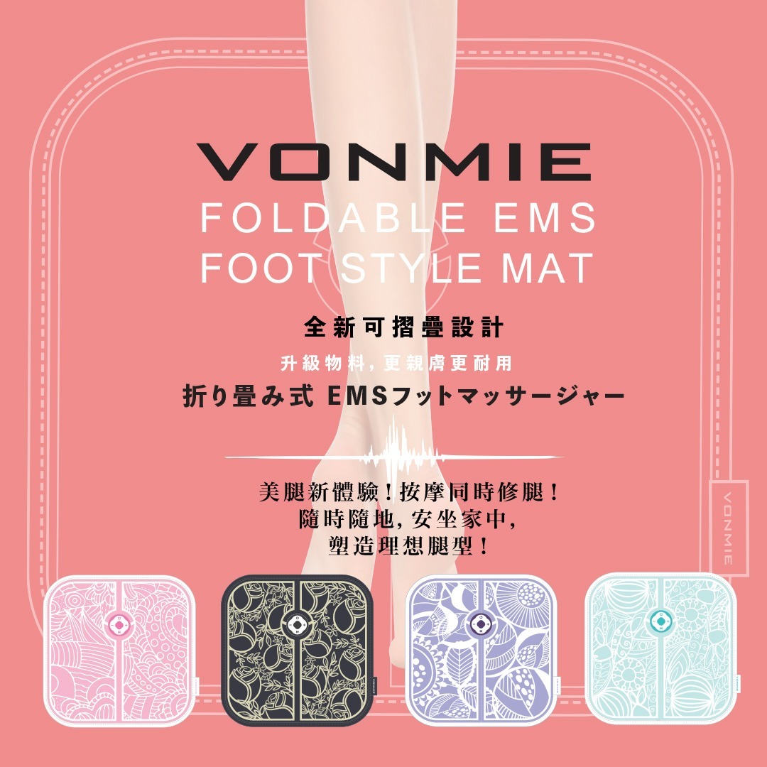 Vonmie摺疊式腳部按摩墊
