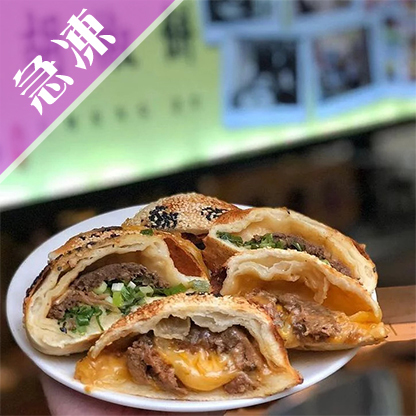 【丞祖】胡椒餅