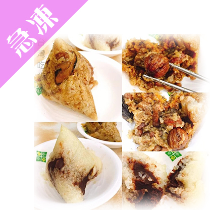 【王記府城】 - 肉粽 / 豆沙粽 / 菜粽