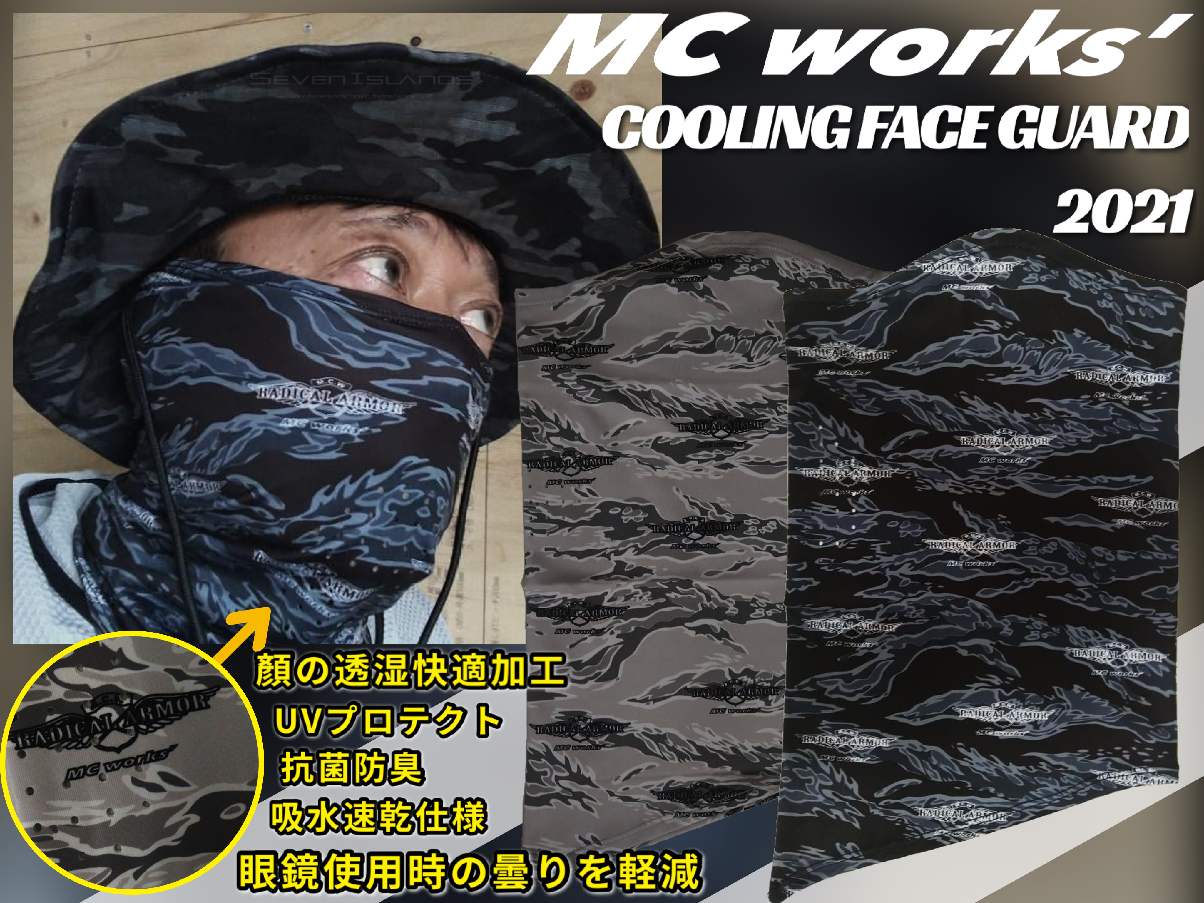 ハンドメイド ☆ インナーマスク 531 MC WORKS' COOLING FACE GUARD 2021
