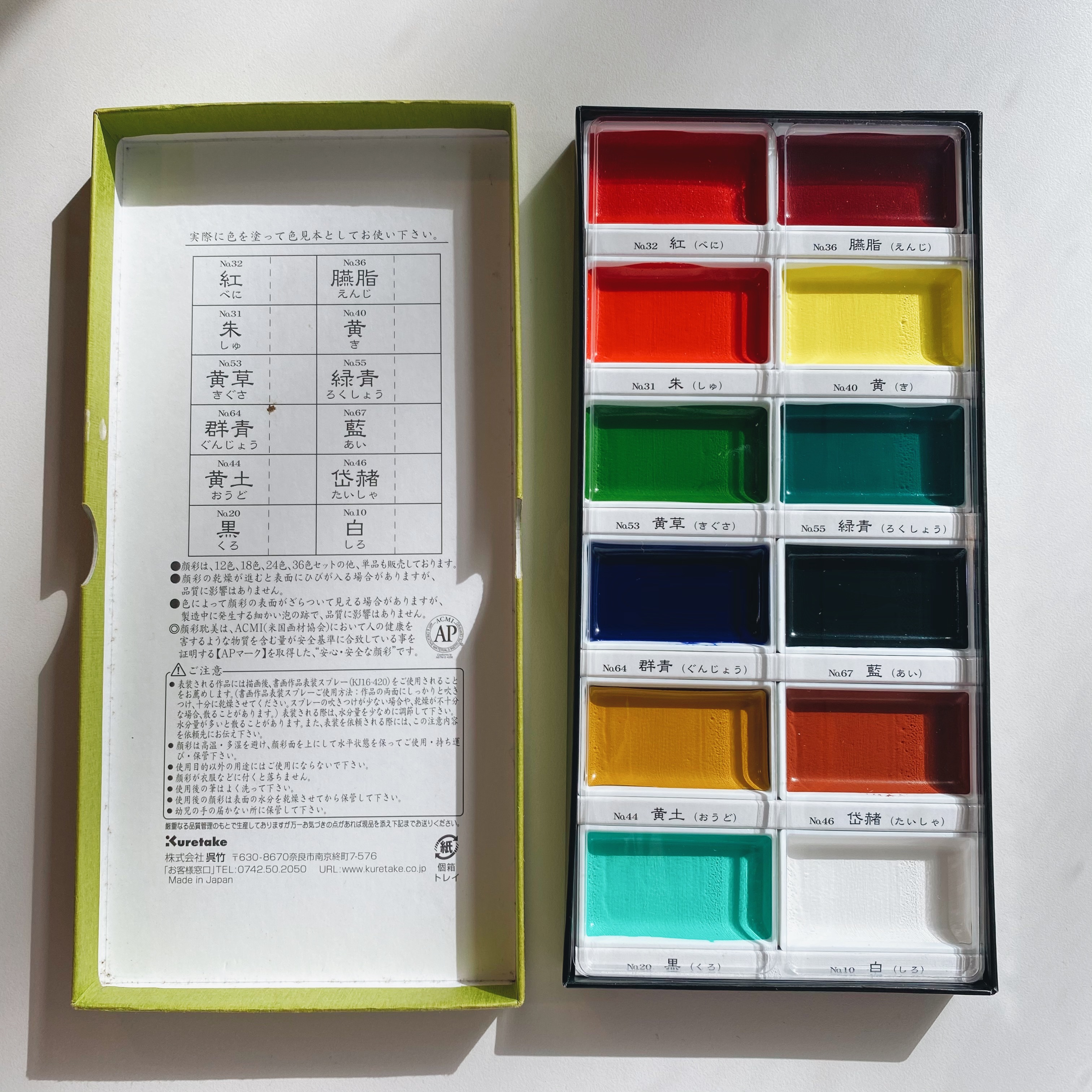 12色耽美顏彩 塊狀水彩 ｜日本吳竹 Kuretake