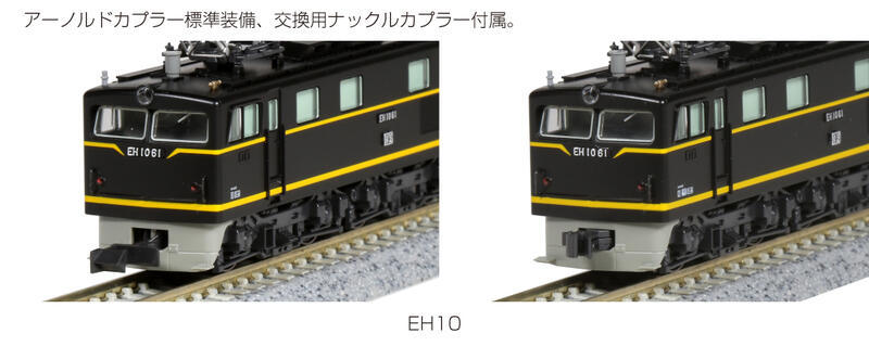 Kato 3005-1 N規 EH10 電車