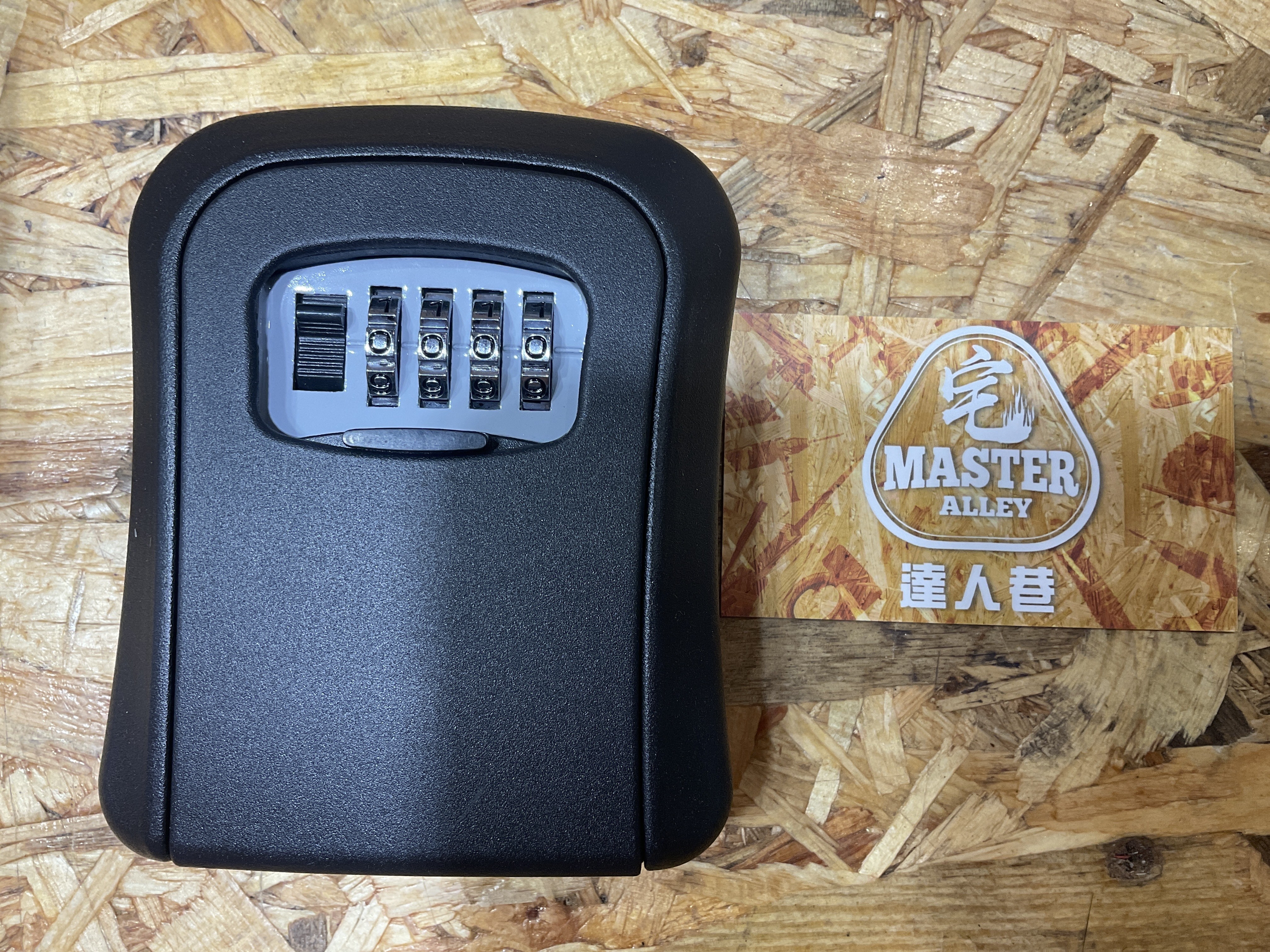 密碼鎖匙盒 (需時訂貨)