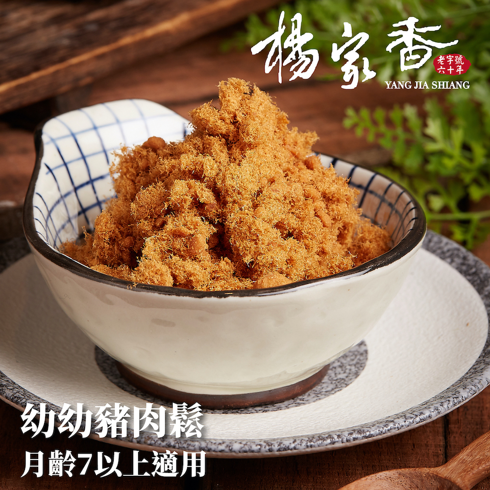 幼幼豬肉鬆