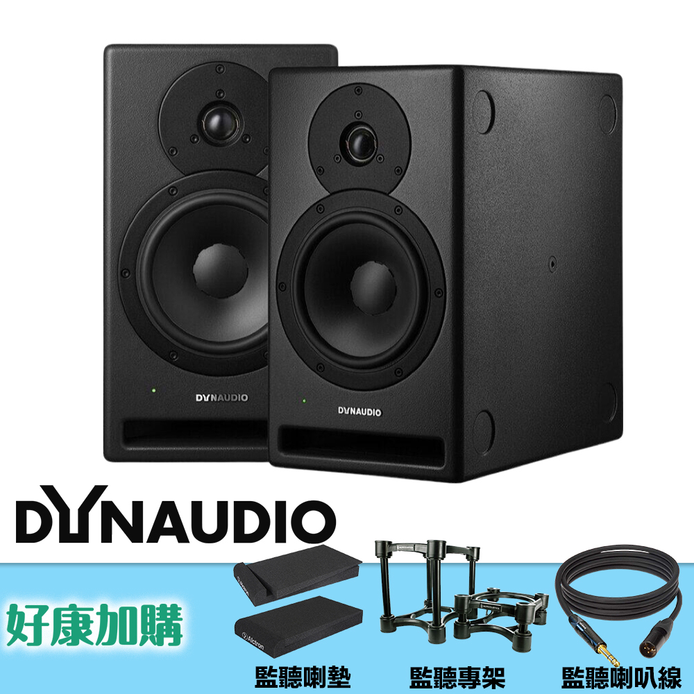 加購特惠 Dynaudio Core 7 7吋 錄音室 丹麥 手工監聽喇叭