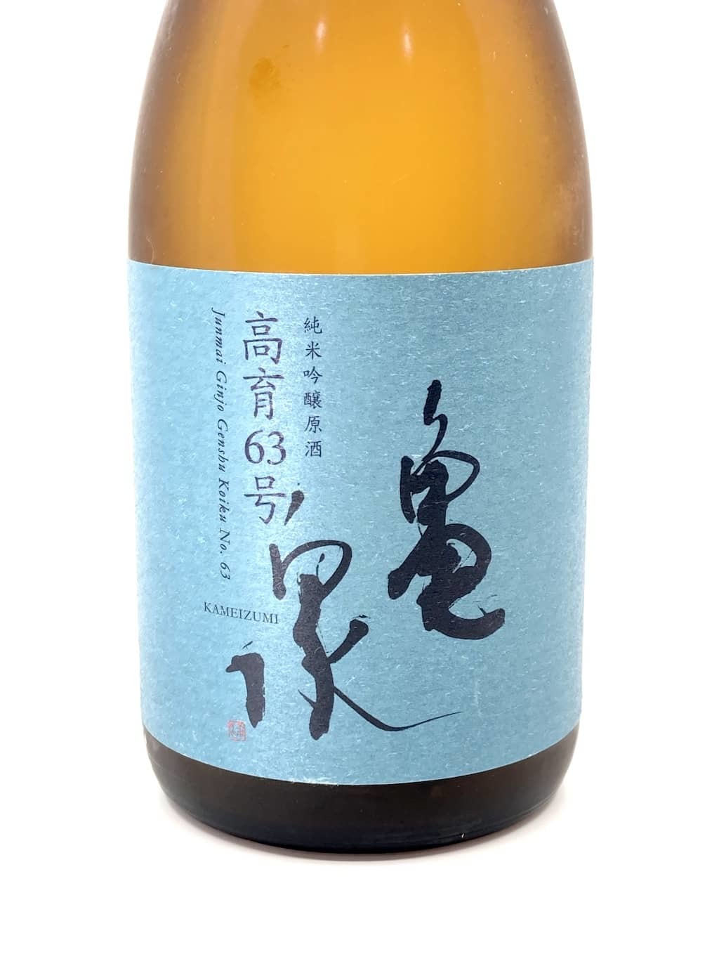 龜泉高育63 純米吟釀原酒720ml | 酒蛙Sakewa | 日本酒專門店