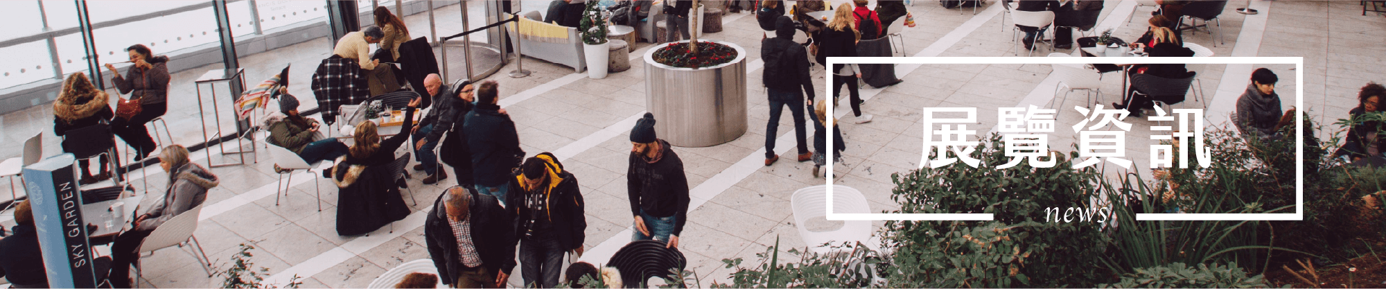 POCTbio保康特生物科技｜最新消息 - 展覽資訊