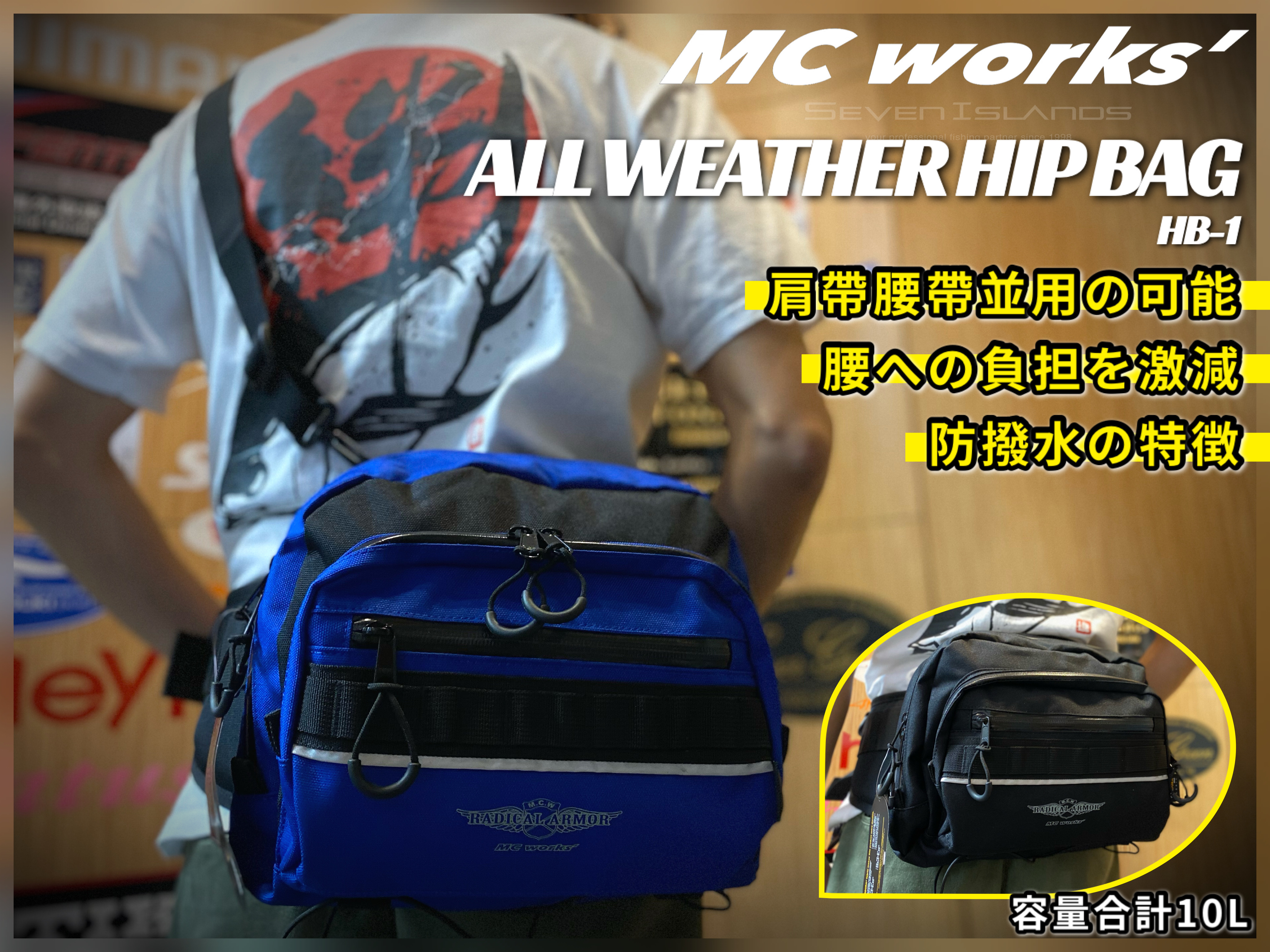 MC WORKS' ALL WEATHER HIP BAG HB-1