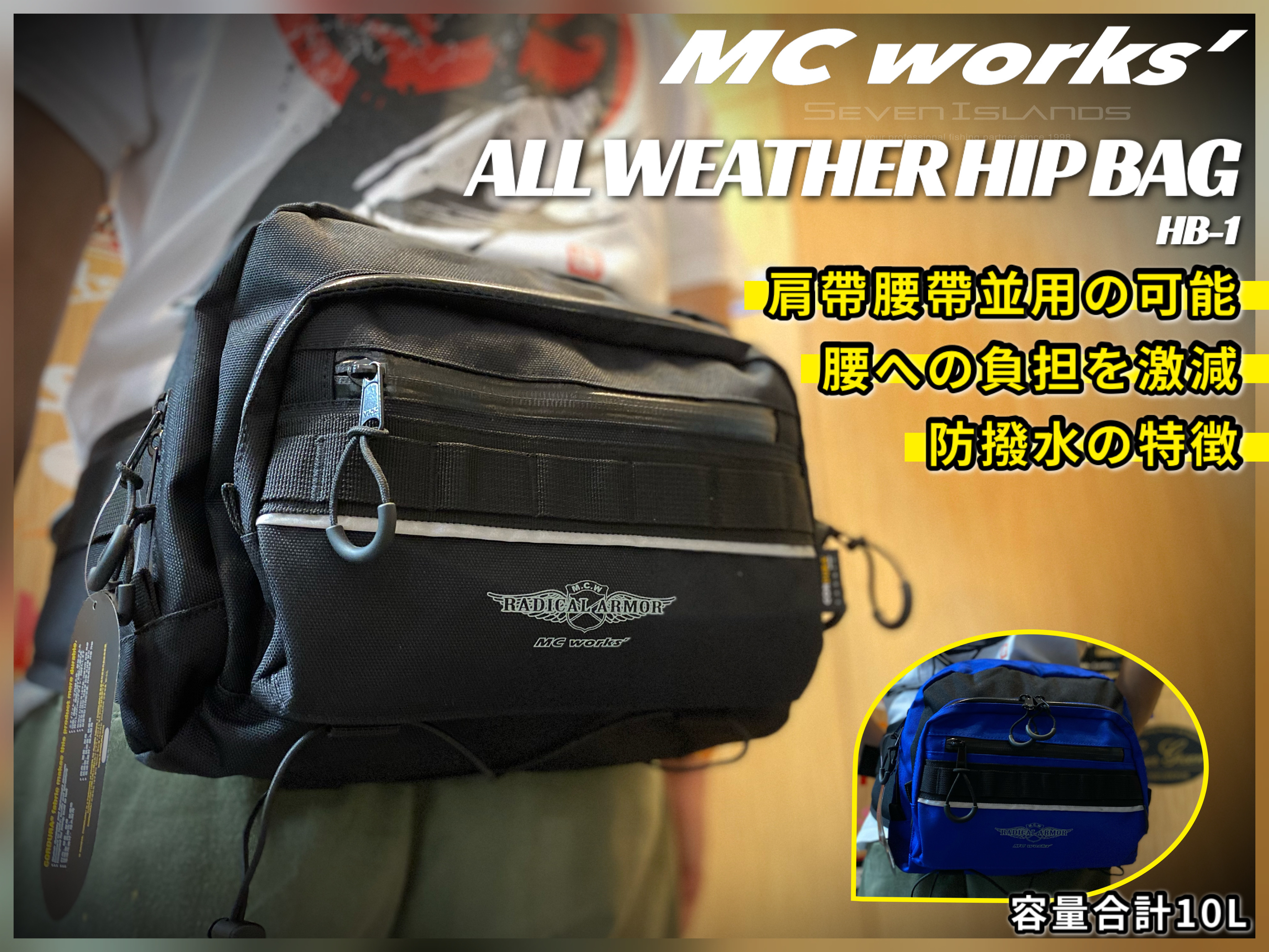 MC WORKS' ALL WEATHER HIP BAG HB-1