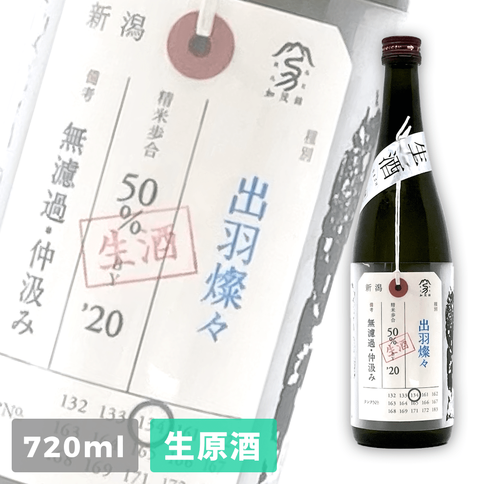 加茂錦荷札酒出羽燦々純米大吟釀無濾過生原酒仲汲み720ml | 酒蛙Sakewa