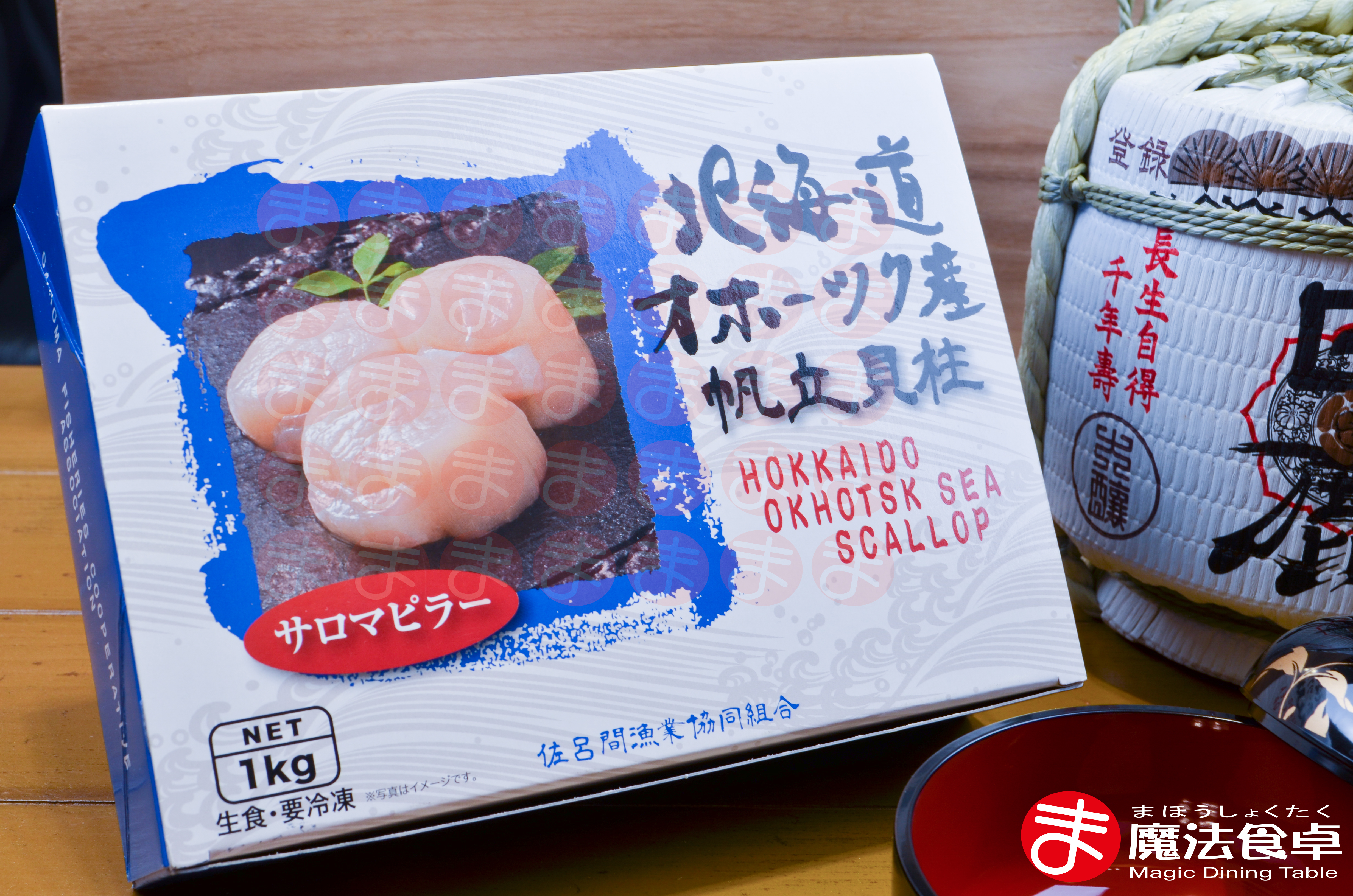 冷凍特級北海道帆立貝 【生食級】