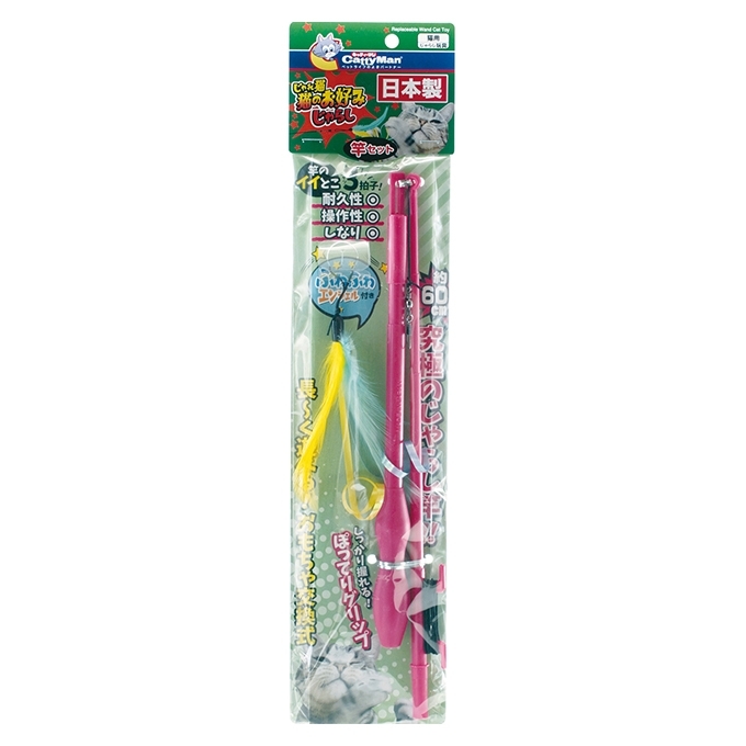 Catty Man 可替換羽毛魚杆貓棒玩具