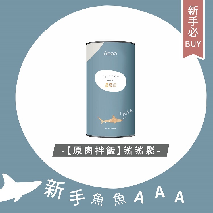 新手必BUY】魚多多優惠組