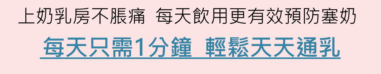 上奶精華飲