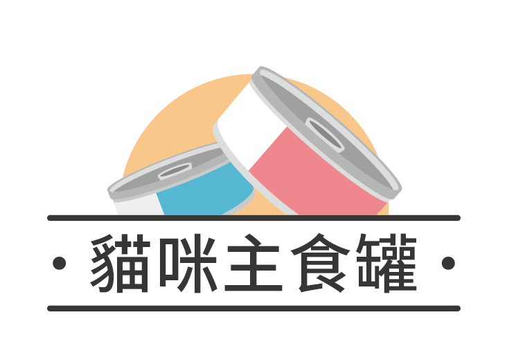 貓咪主食罐