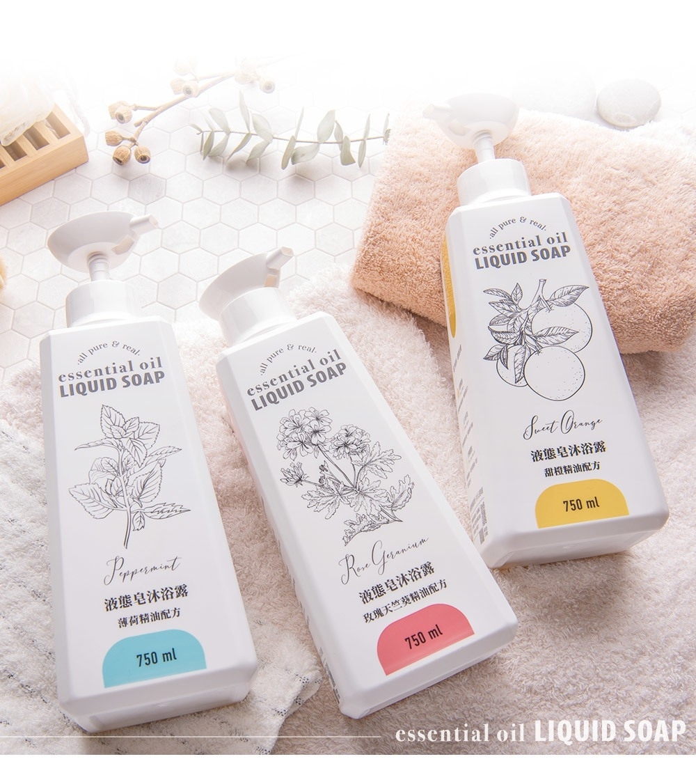 純萃自然-精油液態皂沐浴露