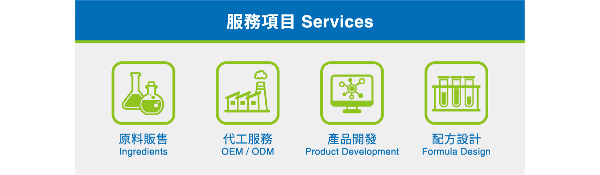 台海生技，台灣海洋深層水股份有限公司，亞洲最大台灣海洋深層水工廠，海洋礦物質，海洋原料，海洋鎂，海洋濃縮粉，海洋深層水，礦物質濃縮粉，海洋濃縮液，海洋礦物質原料，礦物質濃縮液，礦物質原料，天然鎂原料，天然礦物質，台肥礦物質原料