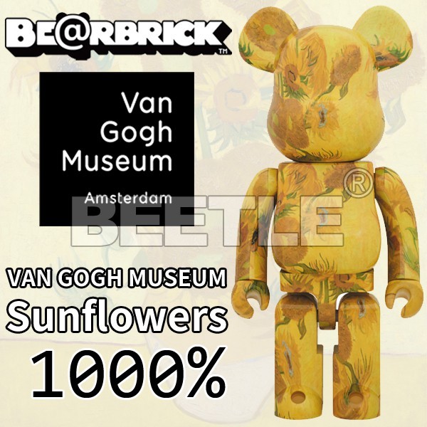 BEETLE BE@RBRICK 梵谷向日葵VAN GOGH BEARBRICK 1000% 梵谷美術館限定