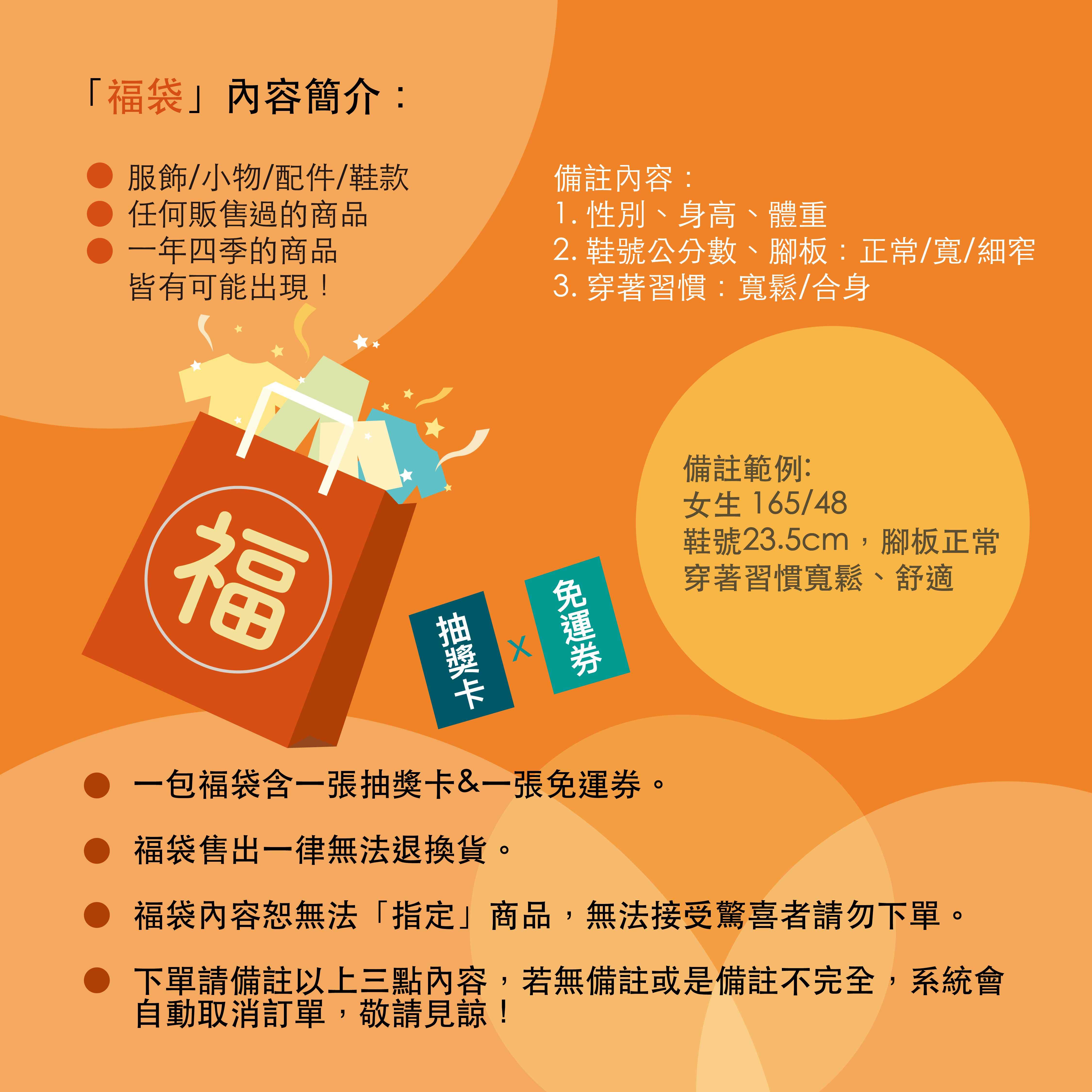 Coffee, tea or 福袋？