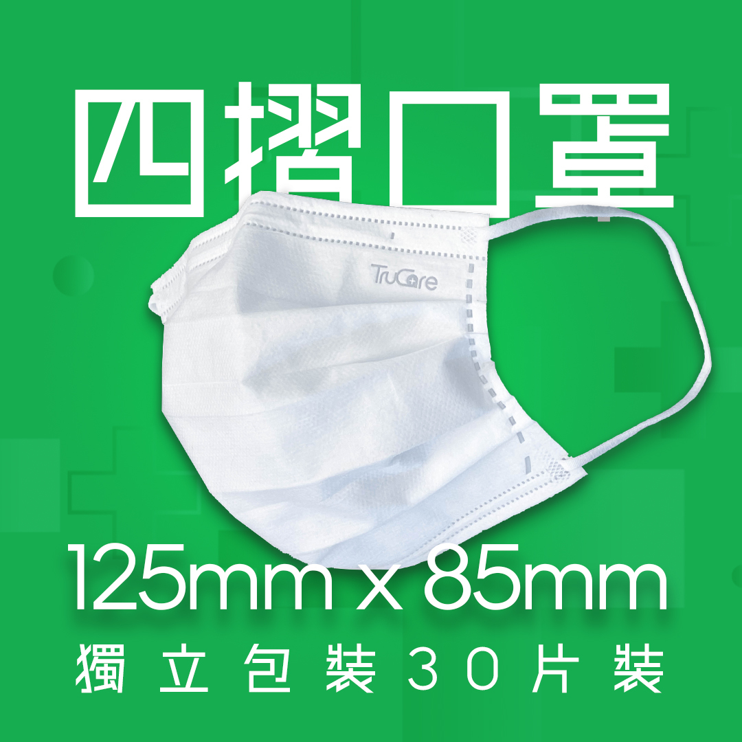【幼童】125mm 四摺口罩 (30片 獨立包裝)