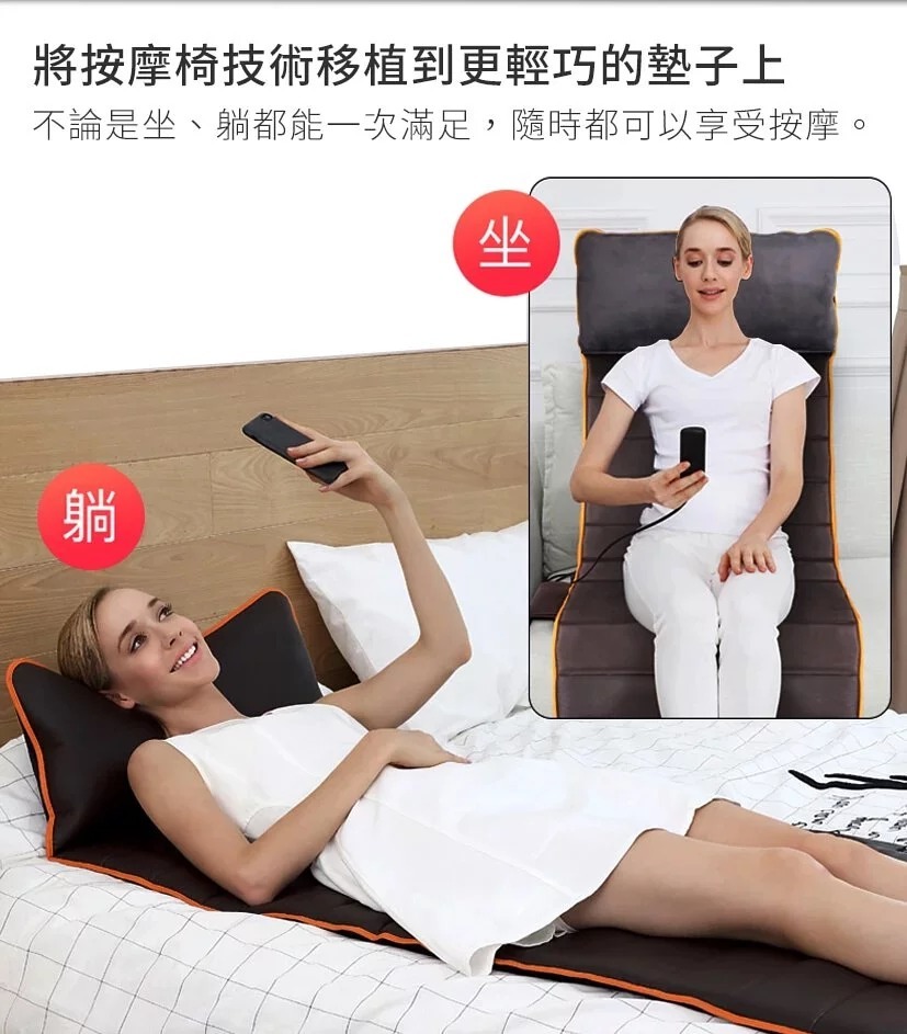 8D獨立恆溫式極手感按摩墊